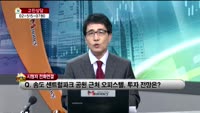 [생방송부동산] 고민상담