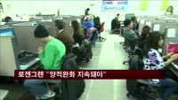 보스턴 연은 총재 "양적완화 지속해야"