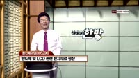 [인생역전한방] 새로운 인생역전 한방, 바로 이 종목 (43)   