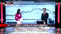 [집중관찰] CJ (2) 기술적분석 - 전희승 MBN골드 전문가