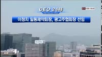 CEO 24