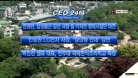 CEO 24