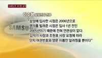 "페이퍼컴퍼니인 줄 몰랐다"