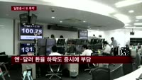 일본증시, 일주일 만에 또 폭락