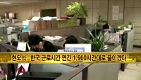 [머니24] M머니 5시 헤드라인