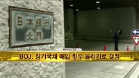 [머니24] M머니 6시 헤드라인