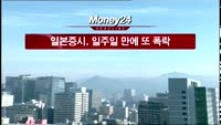 [머니24] M머니 7시 헤드라인