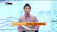 [THE 사이렌] 관심종목 및 매수유의종목 