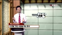 [인생역전한방] 새로운 인생역전 한방, 바로 이 종목 (44) 