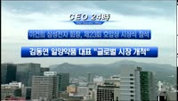 CEO 24