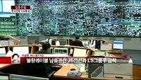 [집중관찰] 한국전력 (3) 이슈 분석 - 박준현 토러스증권 차장