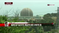 [집중관찰] 한국전력 (6) 주주분석 - 유재준 M머니 기자