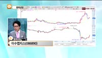 [종목상담] 이수앱시스(086890)