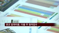 '판교 알파리움', 다음 주 청약접수