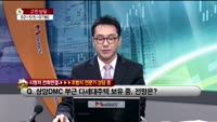 [생방송부동산] 고민상담