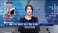 [생방송부동산] TV중개소