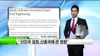 [해외소식] 선진국 국채가격 하락세