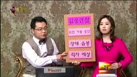 [집중관찰] 한국전력 (10) 종합분석 - 김용환·양세헌 MBN골드 전문가