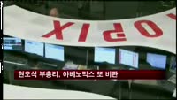 현오석 부총리, '아베노믹스' 또 비판