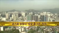 [머니24] M머니 5시 헤드라인