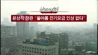[머니24] M머니 7시 헤드라인