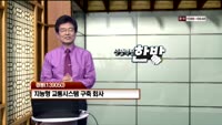 [인생역전한방] 새로운 인생역전 한방, 바로 이 종목 (45)