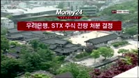 [머니24] M머니 11시 헤드라인