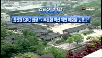 CEO 24