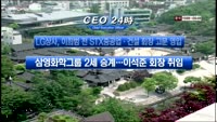 CEO 24