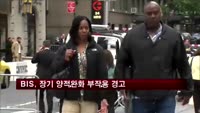 BIS, 장기 양적완화 부작용 경고