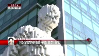 [집중관찰] CJ 제일제당 (3) 이슈 분석 - 박준현 토러스증권 차장