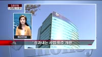 [집중관찰] CJ제일제당 (4) CEO 분석 - 이나연 M머니 기자