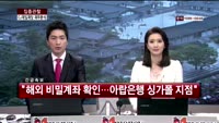 [집중관찰] CJ제일제당 (5) 재무분석 - 서민석 하나대투증권 차장