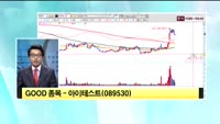 [관심종목] 아이테스트(089530)