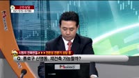 [생방송부동산] 고민상담