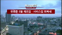 [머니24] M머니 5시 헤드라인