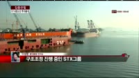 [집중관찰] STX팬오션 (8) 투자분석 - 이성웅 동양증권 연구원