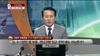 [생방송부동산] 고민상담