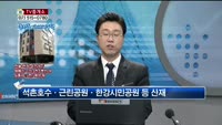 [생방송부동산] TV중개소