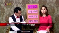 [집중관찰] STX팬오션 (10) 종합분석 - 가의현·장영애 MBN골드 전문가