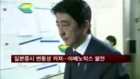 일본증시 변동성 커져…아베노믹스 불안
