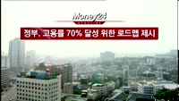 [머니24] M머니 7시 헤드라인