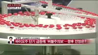[상위 1% 투자전략] 코스닥 560선 턱걸이, 닷새간 4% 하락 분석 