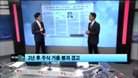[이슈] 이슈있는 男자