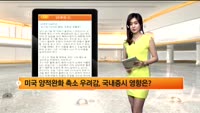 [국내시황] 코스피 1970선 횡보, 오후장 흐름은?