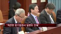현오석 "막연한 반기업정서 일변도 안돼"
