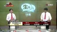 [반전쇼] 이수페타시스 (007660)