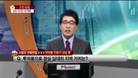 [생방송부동산] 고민상담