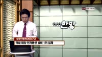 [인생역전한방] 새로운 인생역전 한방, 바로 이 종목 (48)