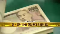 [머니24] M머니 5시 헤드라인